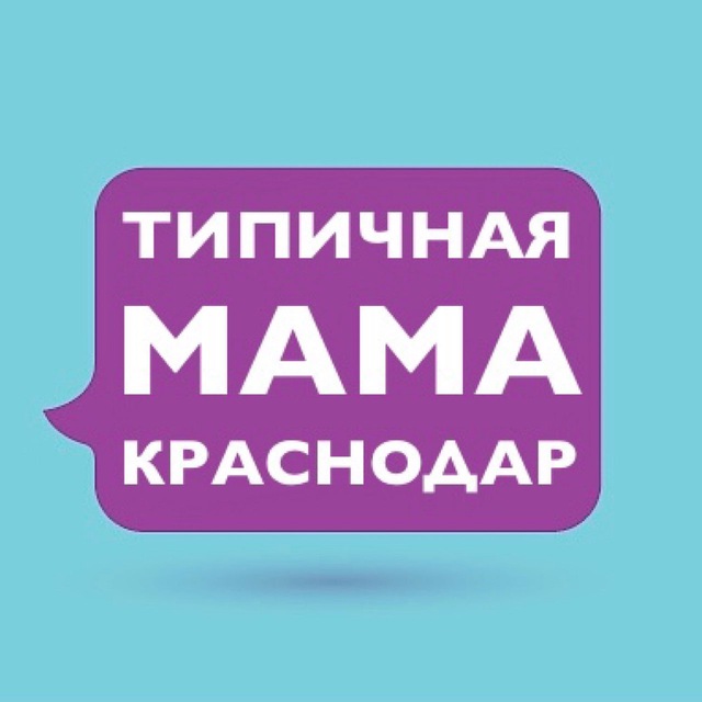 Маме краснодар телефон. Логотип канала мама. Мамы Краснодара. Чина мама Краснодар. Телеканал мама реклама.