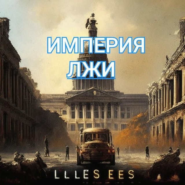 СССР 2.0