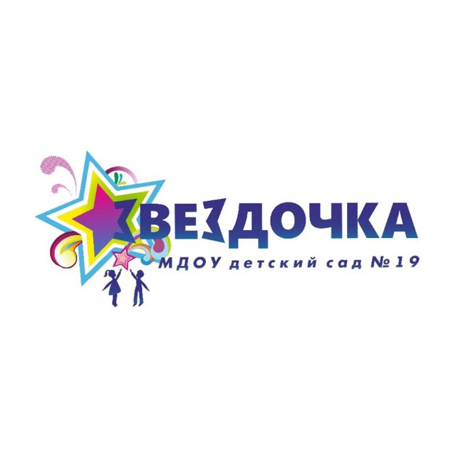 Детский сад "Звездочка"