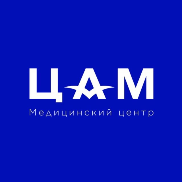 Медицинский центр ЦАМ