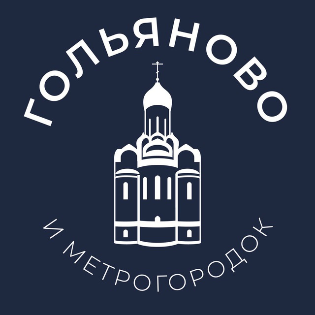 Гольяново 24/7 • ВАО