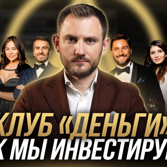 Инвестиции в недвижимость 2024