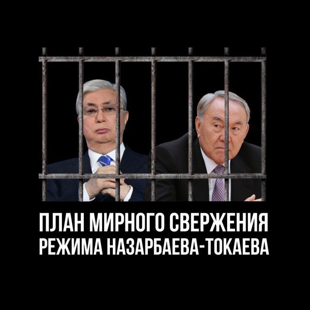 СВЕРГНЕМ РЕЖИМ!
