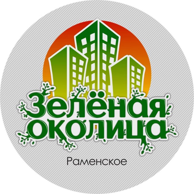 Соседи ЖК "Зелёная Околица"