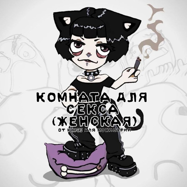 Монилария.