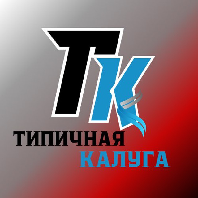 Калуга №1