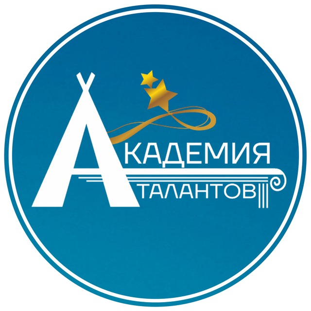 Академия талантов|г. Новый Уренгой