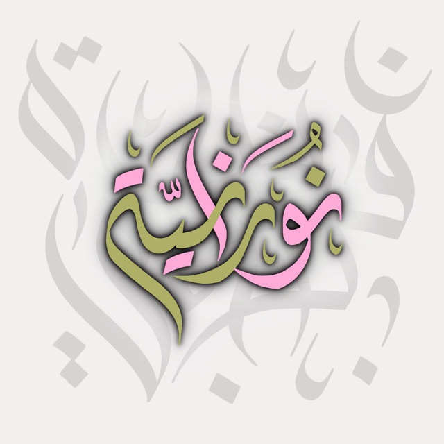 NURANIYA.ACADEMY
