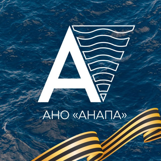АНО АНАПА
