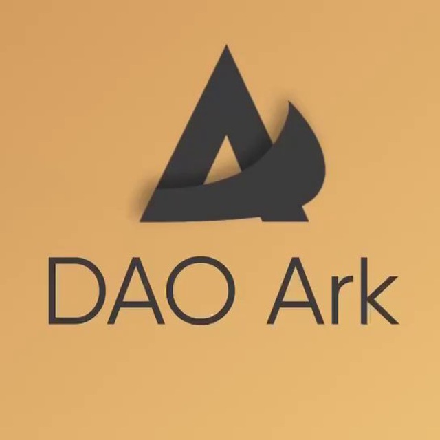 DAO ARK (Ковчег)