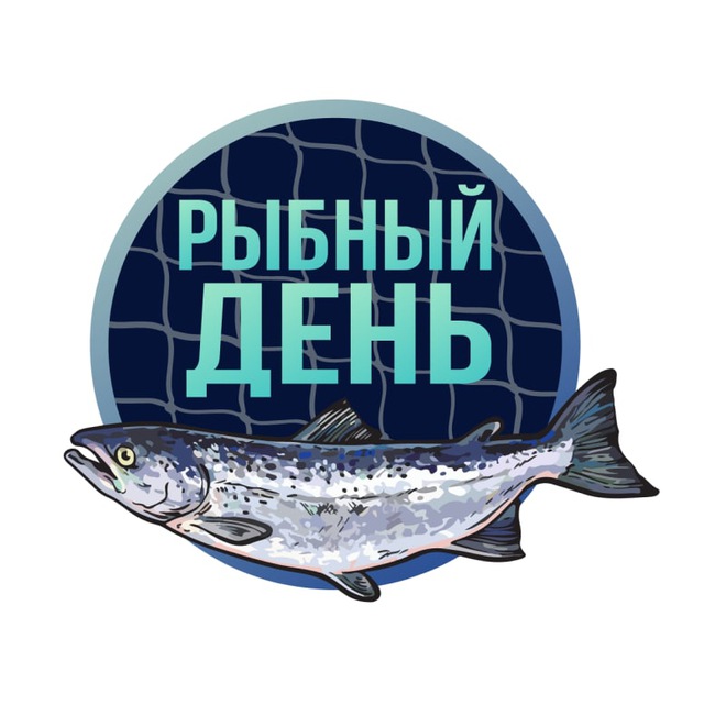 Рыбный День|ЖК Лефортово парк| Рыба|Продажа |
