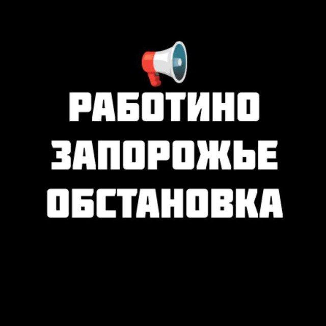 РАБОТИНО ⚡️ЗАПОРОЖСКОЕ НАПРАВЛЕНИЕ Z ?? Волчанск