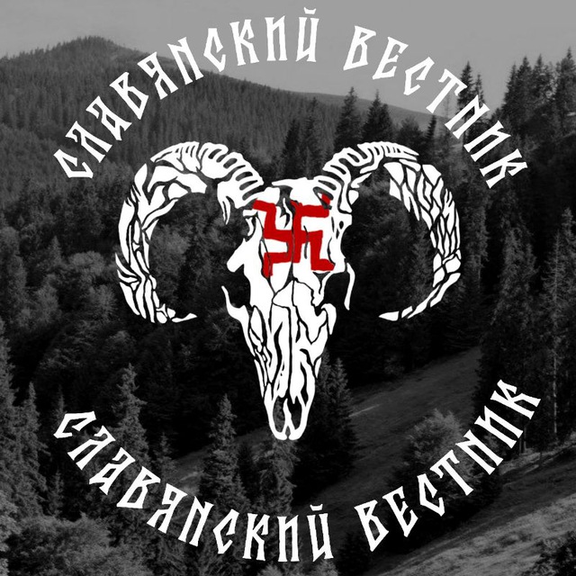 Славянскій Вѣстникъ