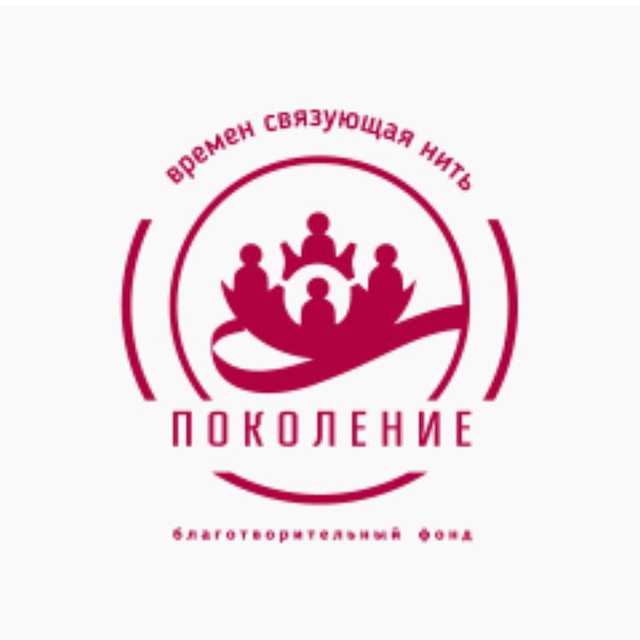 Фонд «Поколение»
