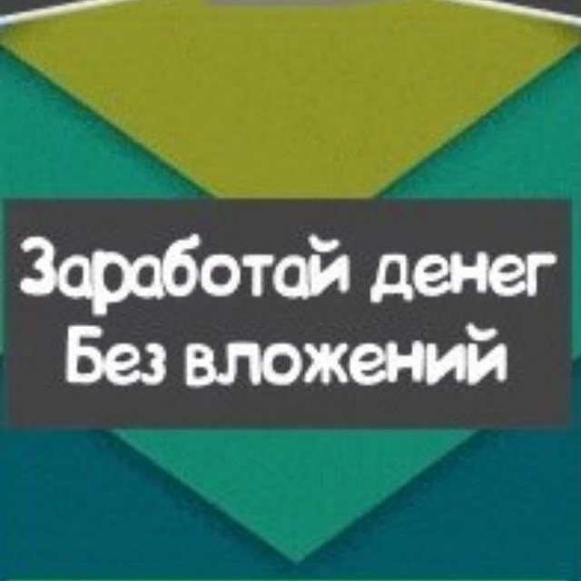 Удаленная работа | Работа Онлайн | Работа в интернете