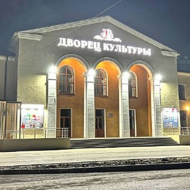 Дворец культуры г. Свободный