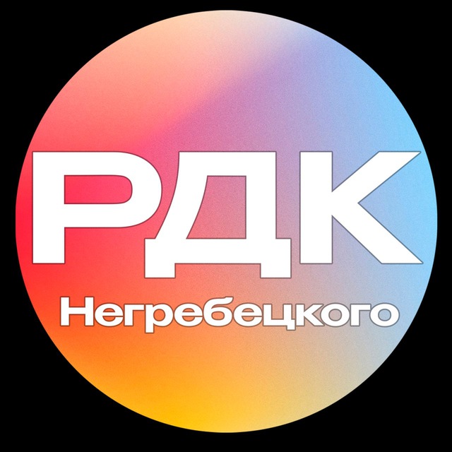 Районный Дворец культуры им. Р. В. Негребецого