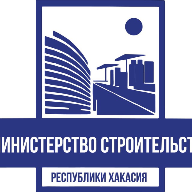 Минстрой Хакасии