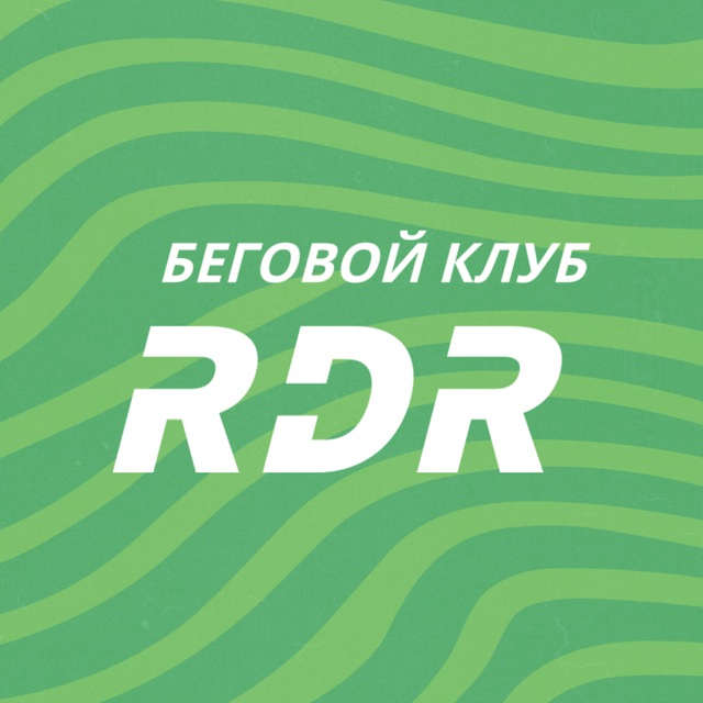 Беговой клуб RunDnsRun