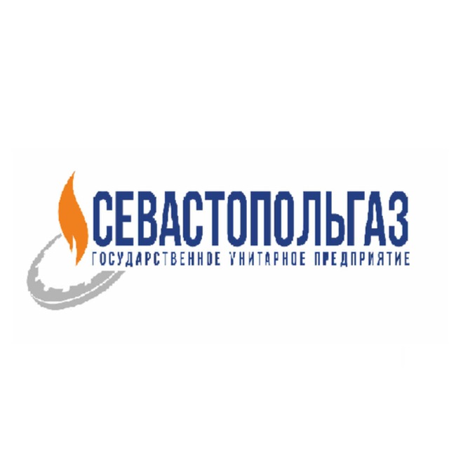 ГУП Севастопольгаз