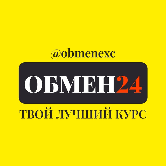 Telegram-чат "Обмен Валюты Переводы Exchange" — @obmenexc