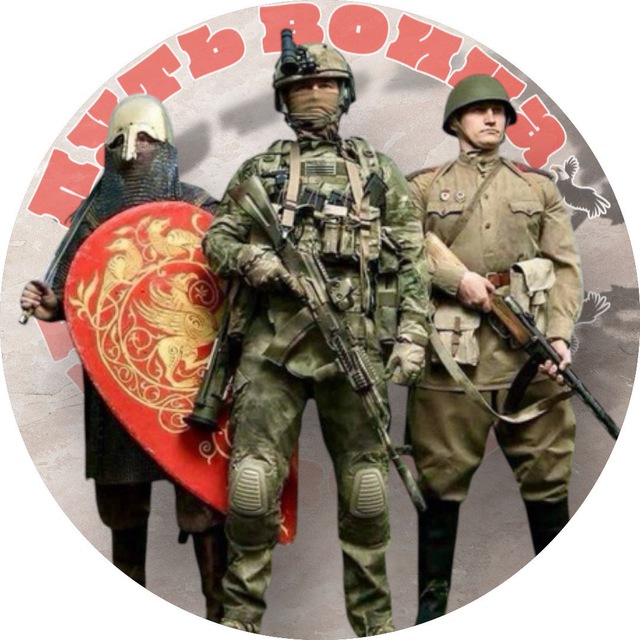 Путь воина?