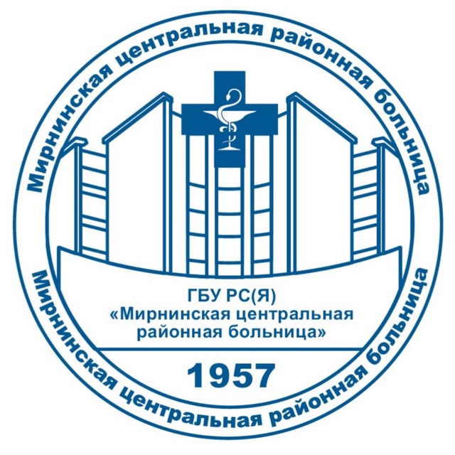 Мирнинская ЦРБ