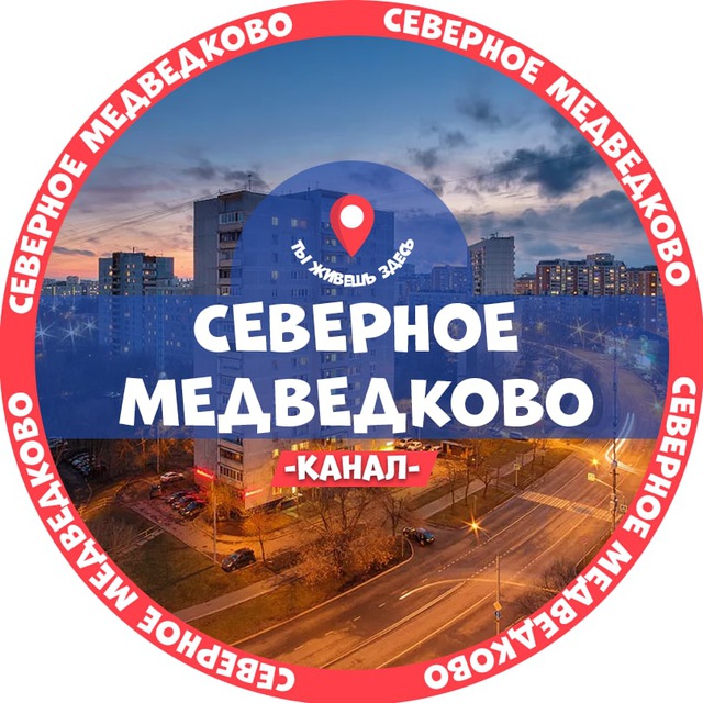 Северное Медведково - новости