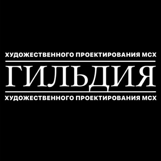 Гильдия ХП МСХ