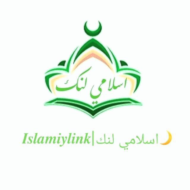 ??????????? | اسلامي لنك