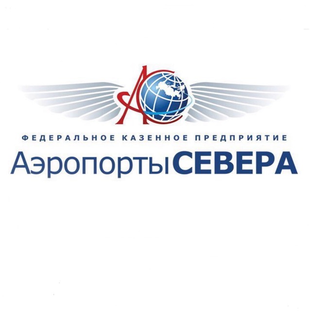 ФКП «Аэропорты Севера»