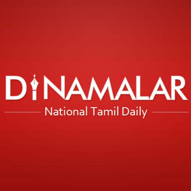 Dinamalar