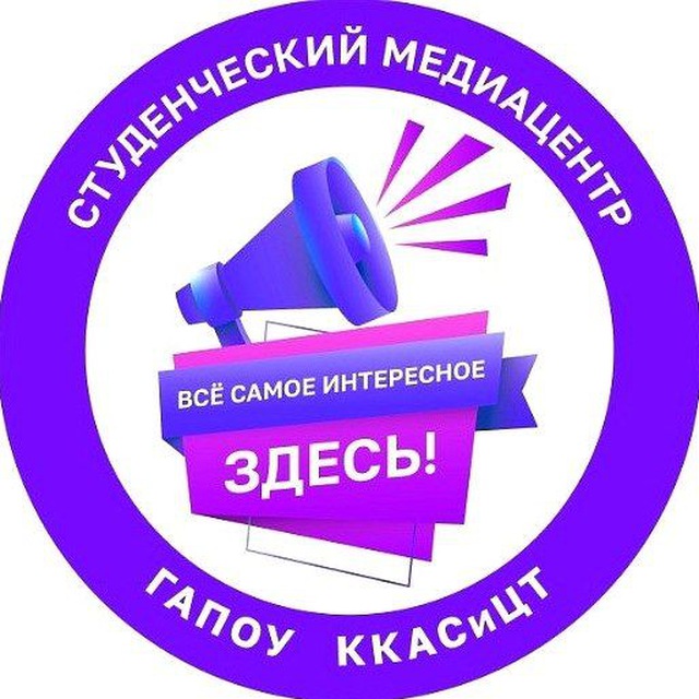 НОВОСТИ ККАСиЦТ