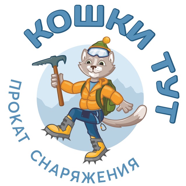 Прокат “Кошки тут”