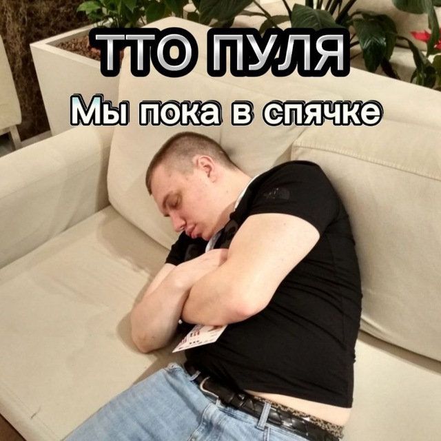 ТТО «ПУЛЯ»