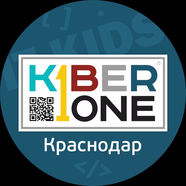 KIBERone Краснодар
