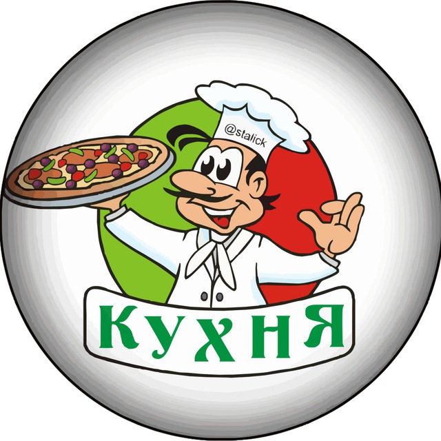 Кухня ПП ?