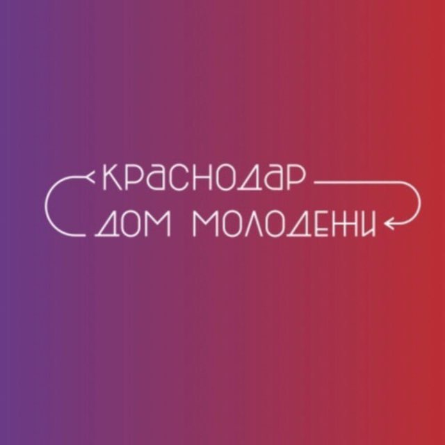 Дом молодёжи Краснодар