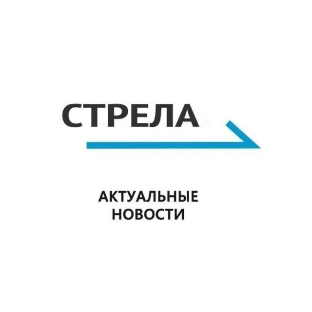 РИА Стрела