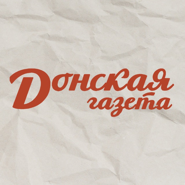 Донская газета