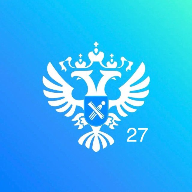 Росреестр Хабаровский край