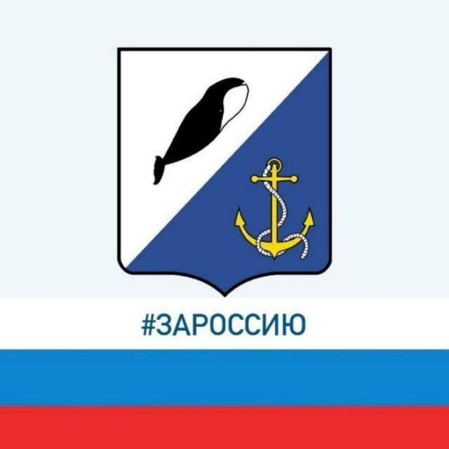 Официальные новости Провиденского городского округа