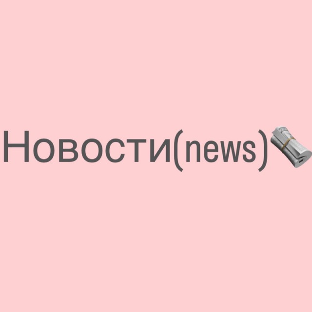 Новостник(news)?
