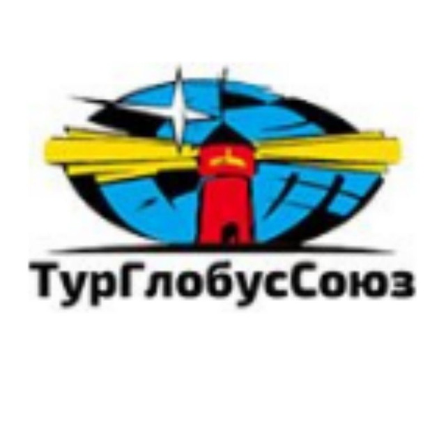 ТурГлобус - путешествуй по России ?