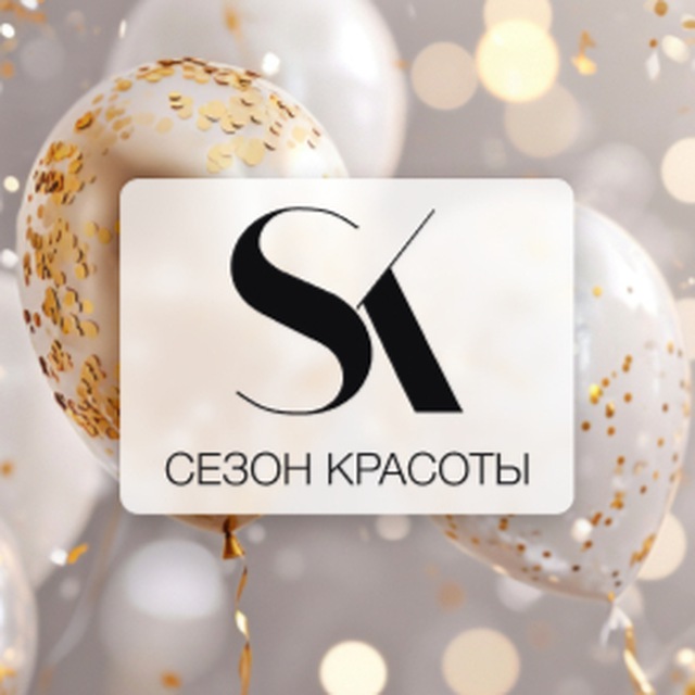 Бутик «Сезон Красоты» ?