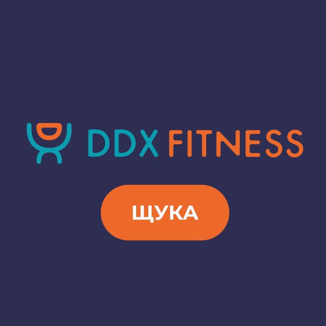 DDX Fitness Щука