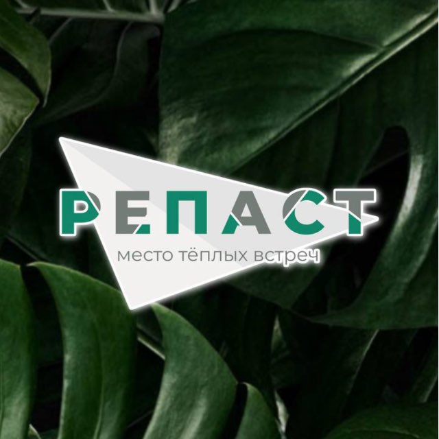 Кафе «Репаст» • Донецк • Макеевка • ДНР