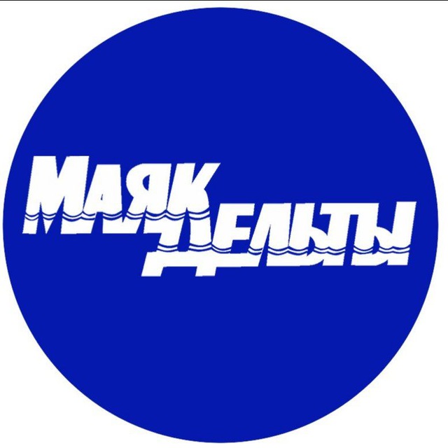 Маяк дельты