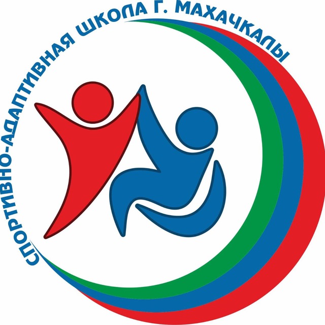 Спортивно-адаптивная школа Махачкалы
