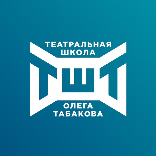 Московская театральная школа Олега Табакова